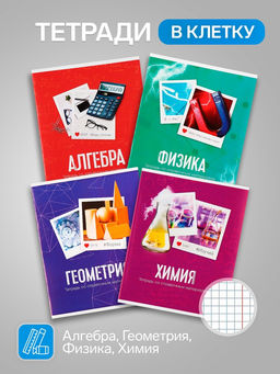 Набор предметных тетрадей 48 листов Calligrata «Фото», 10 предметов