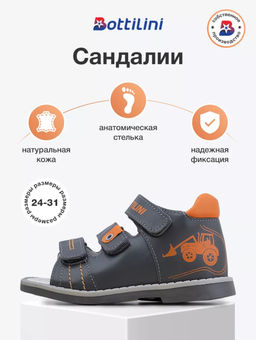 SO-312(3) Сандалии цвет серый