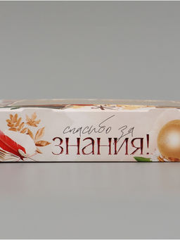 Цена за 5 шт. Коробка подарочная складная «Спасибо за знания!», 20×20×4 см, с окном