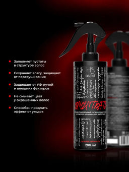 Концентрат для волос мгновенного действия Питание-Мягкость 200мл HAIR SEKTA  фото 2
