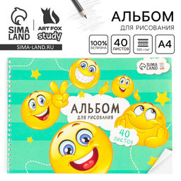 Цена за 2 шт. Альбом для рисования 40 листов А4 на пружине «Смайлики» обложка 200 г/м², бумага 100 г/м².
