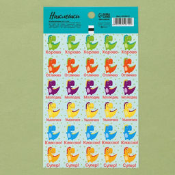 Цена за 10 шт. Бумажные наклейки оценки Динозаврики, 10,5 х 18 см