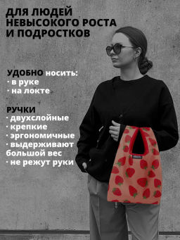 Мод.3, Сумка-майка маленькая Принт (SS3pr). Клубника НОВИНКА!!!