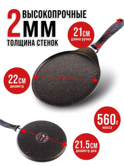 80437 Блинница алюм 22 см мрам/п бак/руч(х12)