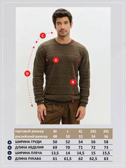 Джемпер P521-1571 d.beige - Primm фото 2