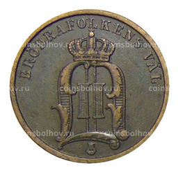 Монета 2 эре 1901 года Швеция