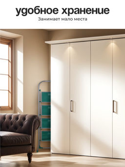 Стремянка Cayman 4 ступ. 15145