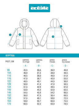 ACOOLA / Куртка детская для мальчиков Dardu изумрудный  фото 8