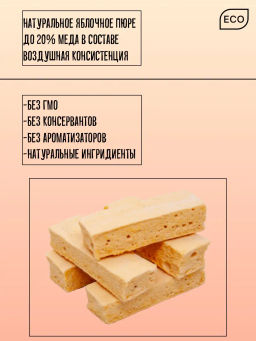 Пастила Pastilla медовая облепиха 190г - Galagancha фото 5