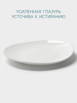 Тарелка Hanna Knövell, d=27 см, фарфор, белая