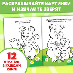 Цена за 2 шт. Раскраски «Для малышей», с цветными карандашми 6 шт., набор 4 шт. по 12 стр.