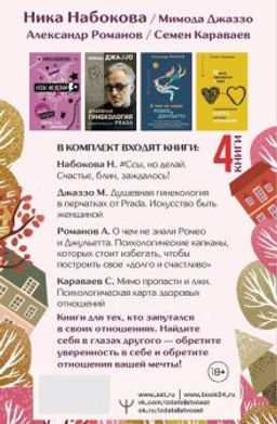 Большой подарочный комплект для здоровых отношений