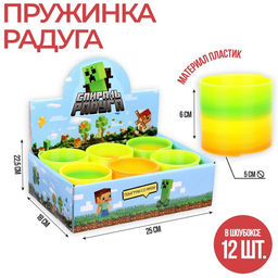 Цена за 6 шт. Пружинка - радуга «Зелёный монстрик», в шоубоксе