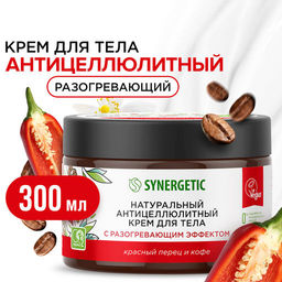 Крем антицеллюлитный 0,3л с разогревающим эффектом Красный перец и кофе
