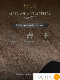 ESTIA ТОРЛЕЙ экрю/беж К-т полотенец 50х80-2/50х80-2, 100% хлопок, 500 г/м2  фото 4
