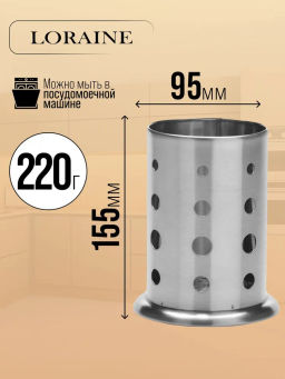 27441 Подставка для столовых приборов 14,5х9,5 МВ (х36) - Mayer&boch фото 7