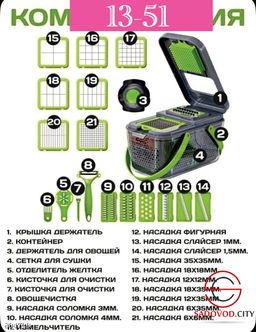 Многофункциональная ручная овощерезка с контейнером 22 в 1