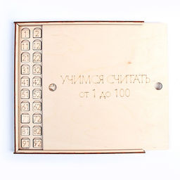 Обучающая игра Учим счёт от 1 до 100