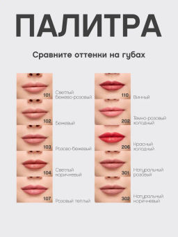 Vivienne Sabo Карандаш для губ Jolies Levres тон 110 фото 10