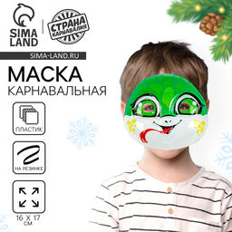 Цена за 5 шт. Маска карнавальная Ящерица удачи