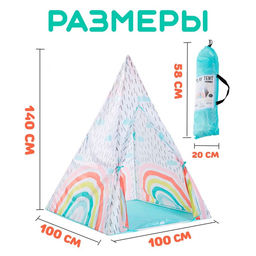 Палатка детская Радуга, 100?140 см - Simaland фото 2