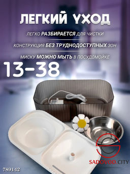 Поилка-фонтан автоматическая