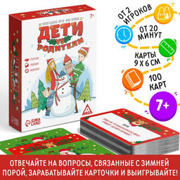 Новогодняя настольная игра-викторина Новый год: Дети VS Родители, 100 карт, 7+