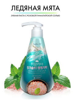 Зубная паста с розовой гималайской солью Pumping Himalaya Pink Salt Ice Calming Mint 285 г PERIOE /
