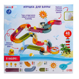 Игрушка для купания в ванной «Забавные горки», 48 деталей