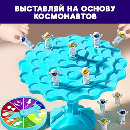 Настольная игра Космо баланс, 2-4 игрока, 5+ - Лас играс kids фото 7