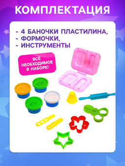 Цена за 4 шт. Уценка (в пакете) Набор для игры с пластилином Лавка мороженого, 4 баночки пластилина - Эврики фото 2