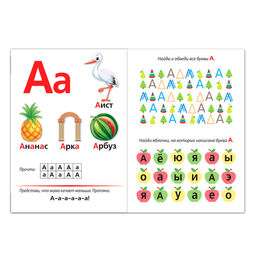 Книга Учимся читать гласные буквы 24 стр. - Буква-ленд фото 3