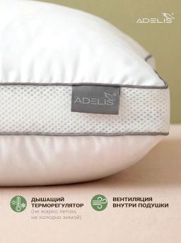 Подушка Adelis Лебяжий пух на молнии с аэросеткой борт 4см