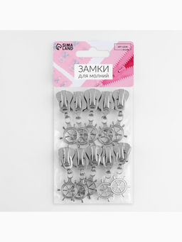 Бегунок для молнии «Трактор», №8, «Штурвал», 10 шт., цвет никель