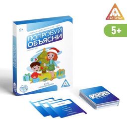 Игра новогодняя Попробуй объясни kids, 50 карт