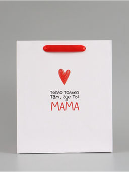 Цена за 2 шт. Пакет подарочный «Любимой мамуле», 23×27×11.5 см