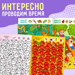 Набор книг найди и покажи Ищем вместе, 2 шт. по 16 стр. - Буква-ленд фото 8