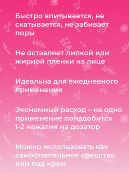 Сыворотка для лица Омолаживающая - Siberina фото 11