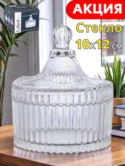 ЕМКОСТЬ ДЛЯ ХРАНЕНИЯ LEFARD С КРЫШКОЙ BLISS, 10*12,5СМ