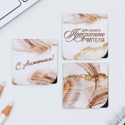 Подарочный набор, блокнот А6, 60 л., магнитные закладки, ручка «Учитель»