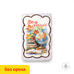 День знаний "глобус, книжки" (130) вареная сгущенка