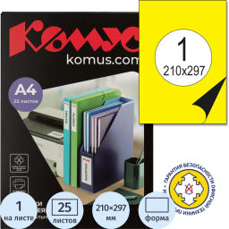 Этикетки самоклеящиеся 210х297мм, 80г желтая (25л./уп.) - Комус фото 2