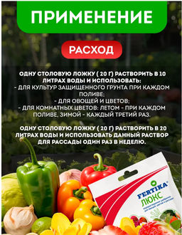 Удобрение для овощей, цветов и рассады /12шт./100г./14x13x0,5 - 1000 деталей фото 4