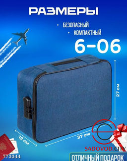 Органайзер для хранения документов