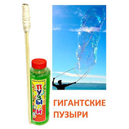 Цена за 2 шт. Мыльные пузыри гигантские на верёвке, 500 мл