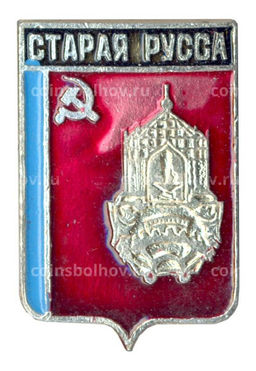 Значок Старая Русса