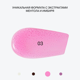 Influence Beauty Экстра плампер Cryoplump тон 03 полупрозрачный розовый  фото 5