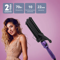 Стайлер тройной GALAXY LINE GL4664