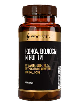 (ЧЗ) КОЖА, ВОЛОСЫ И НОГТИ (SKIN, NAILS & HAIR) 60 капс ТЖК 770мг марки ТМ Awochactive  фото 2