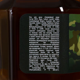 Гель для душа С 23 Февраля!, 300 мл, аромат пачули и виски, HARD LINE